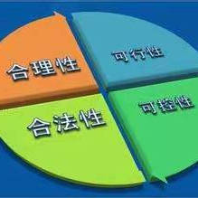 社會(huì)穩(wěn)定風(fēng)險(xiǎn)分析篇章和評(píng)估報(bào)告編制指引