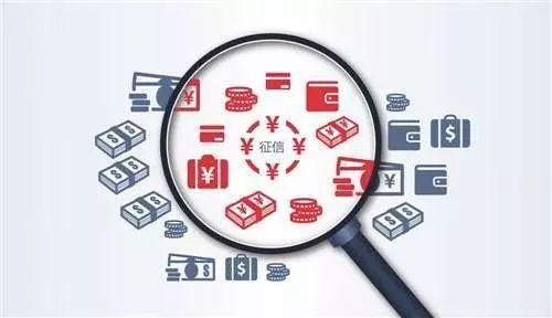 央行審慎從嚴(yán)批設(shè)市場(chǎng)化個(gè)人征信機(jī)構(gòu)，助力社會(huì)經(jīng)濟(jì)咨詢服務(wù)健康發(fā)展