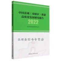 中國經濟轉型中的社會經濟咨詢服務 現狀、機遇與挑戰