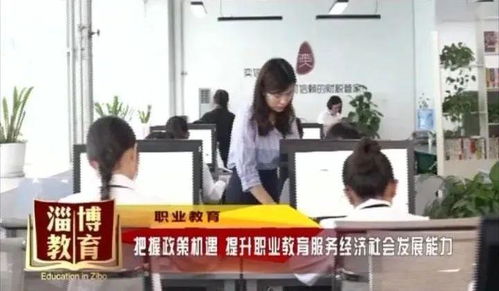 把握政策機遇，提升職業教育服務經濟社會發展能力——兼論社會經濟咨詢服務的角色與價值